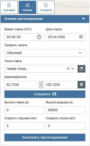 Настройка сценария прогнозирования